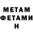 Amphetamine Розовый felix ner