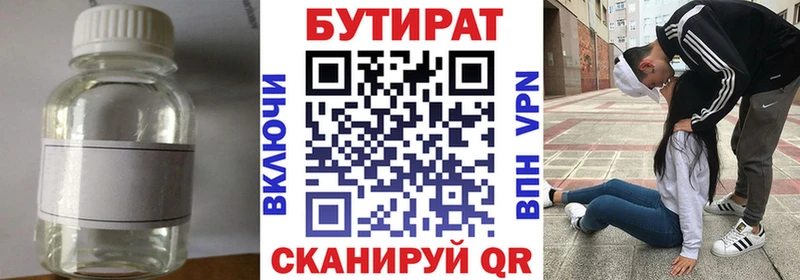 Купить закладки  Макарьев  Бутират бутандиол 
