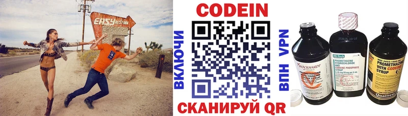 Кодеиновый сироп Lean напиток Lean (лин) Макарьев