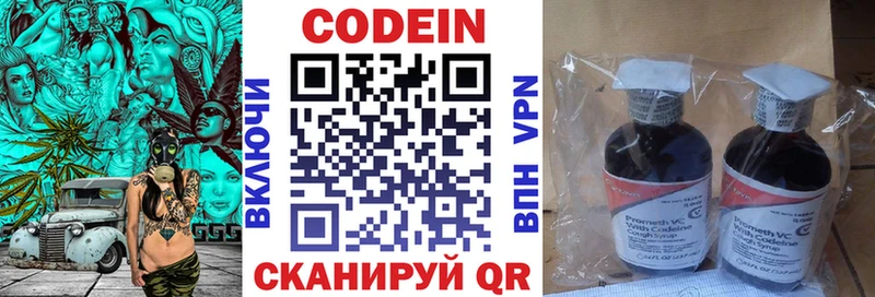 Кодеиновый сироп Lean напиток Lean (лин)  Купить где  Макарьев 