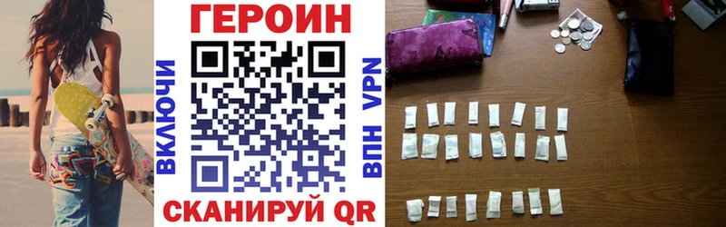 Героин афганец  Купить закладки  Макарьев 