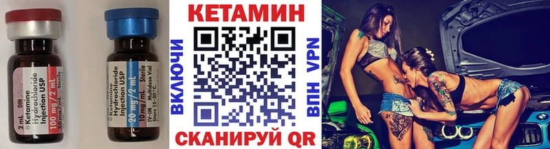 КЕТАМИН ketamine  Купить где  Макарьев 