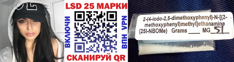 Марки 25I-NBOMe 1500мкг  Купить закладки  Макарьев 